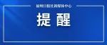 最新公告！不能在朋友圈发这些东西！