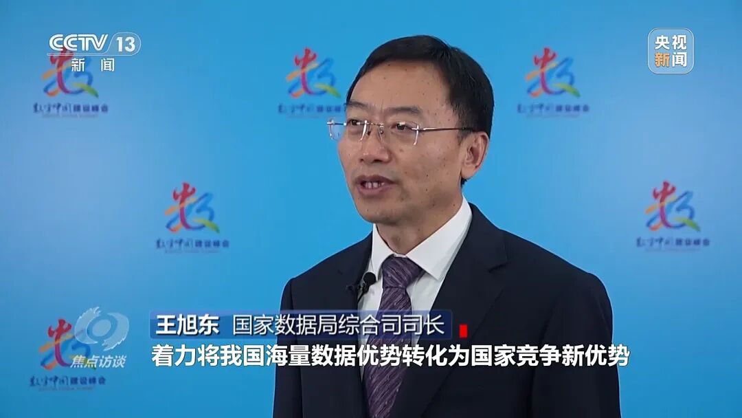 今晚，央視《焦點訪談》關注第八屆數字中國建設峰會！