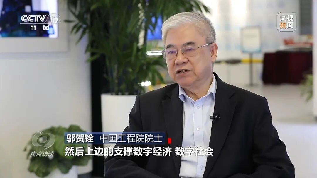 今晚，央視《焦點訪談》關注第八屆數字中國建設峰會！