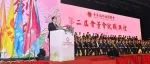 香港福州社团联会第二届会董大会就职典礼举行