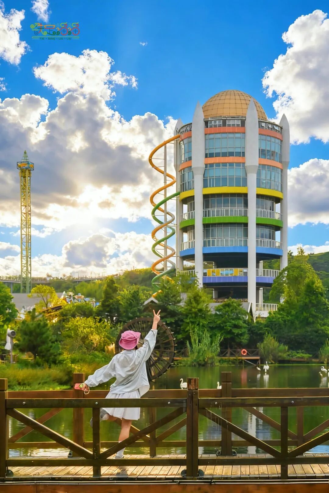 5 @铁定溜溜.jpg