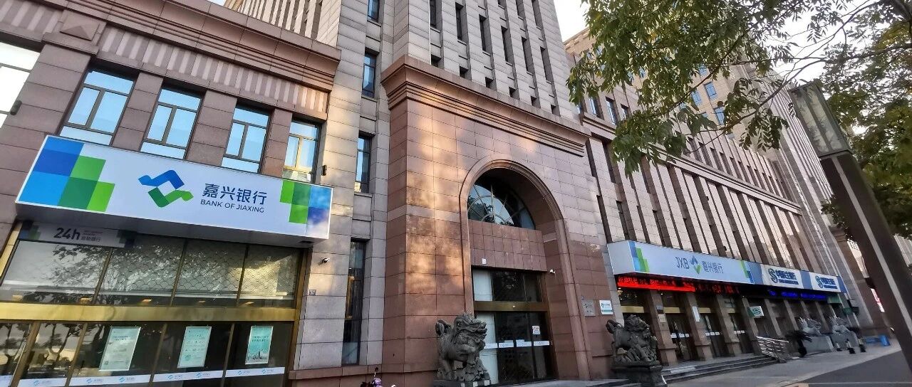 招聘信息丨嘉兴银行海宁支行空缺岗位招聘启事