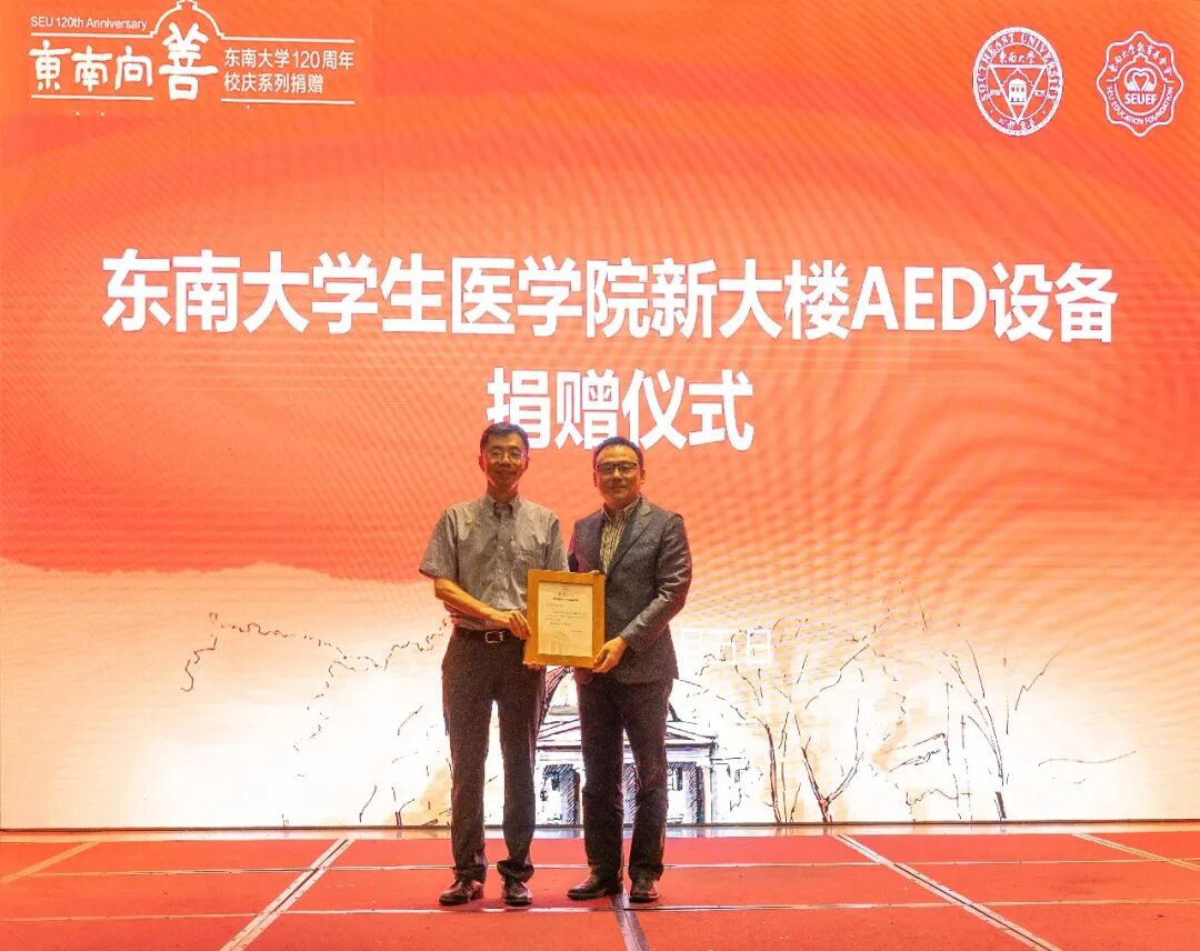 生物科學(xué)與醫(yī)學(xué)工程學(xué)院慶祝東南大學(xué)120周年校慶活動(dòng)|東南大學(xué)生醫(yī)學(xué)院全球校友創(chuàng)新創(chuàng)業(yè)論壇成功舉辦