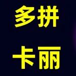 阿卡丽带着新出装又杀回来了！「多拼阿卡丽」