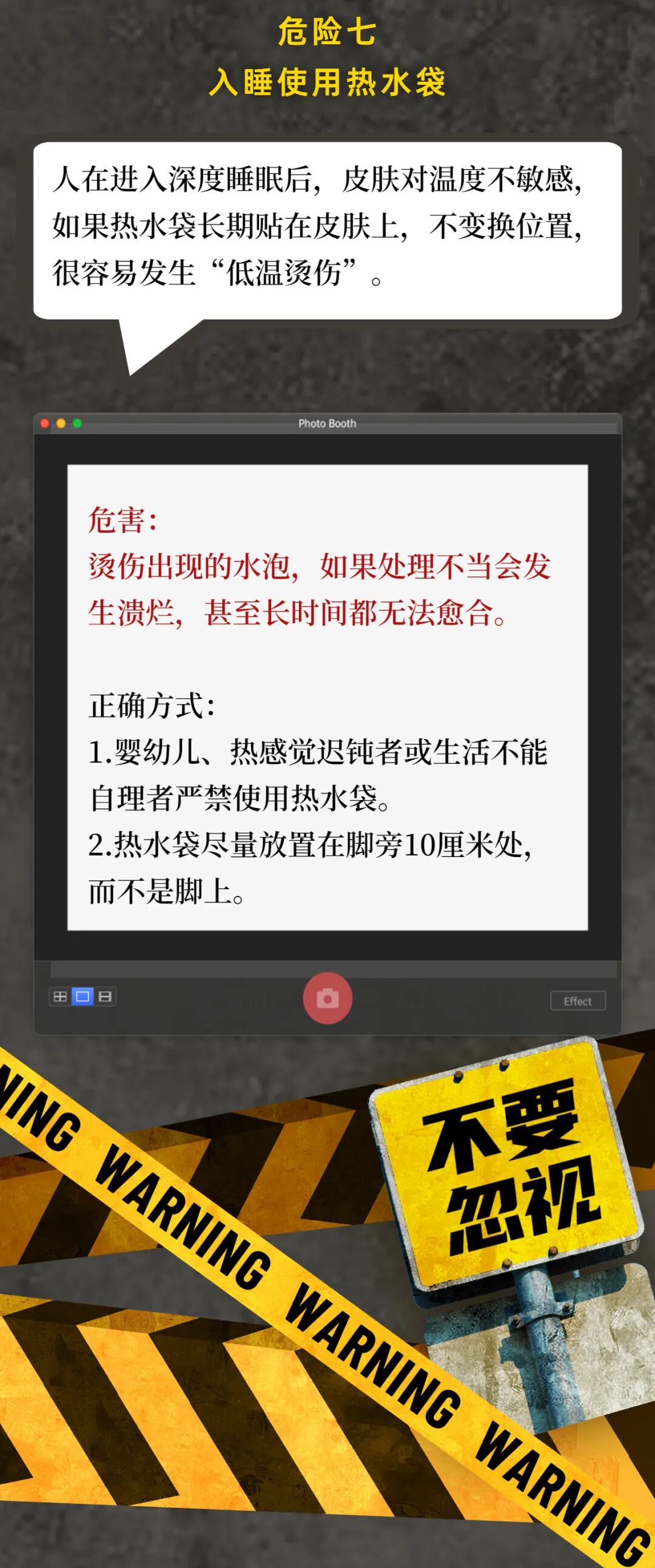 取暖不当危害大！这7件事害了好多人！千万别再做了！赶快提醒身边人~
