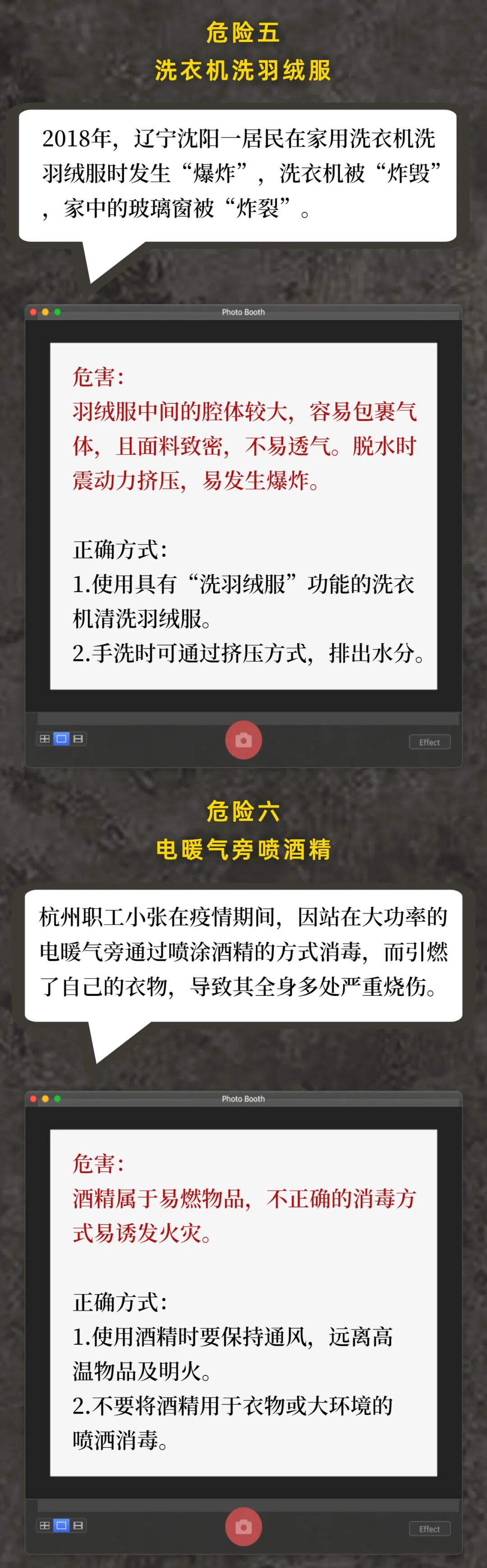 取暖不当危害大！这7件事害了好多人！千万别再做了！赶快提醒身边人~