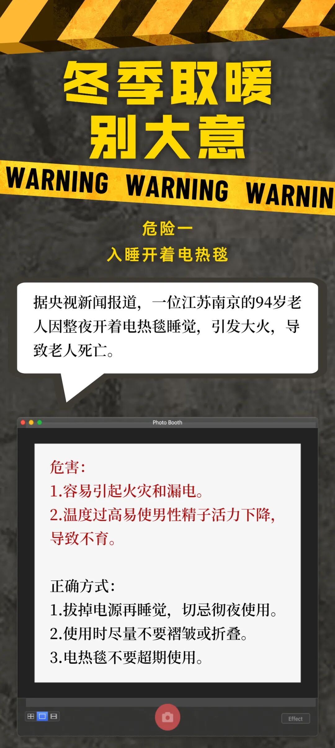 取暖不当危害大！这7件事害了好多人！千万别再做了！赶快提醒身边人~