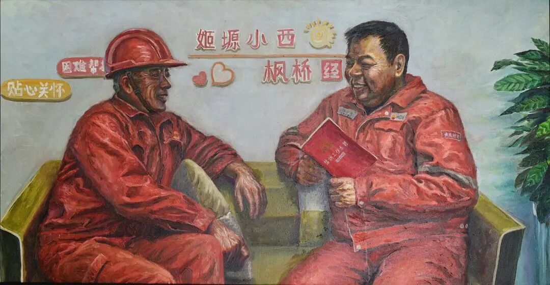 从巨幅油画里走出来的石油人简直不要太逼真