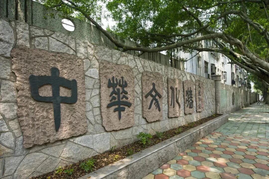 深圳市石岩公学成立于1995年,其前身为诞生于1975年的石岩中学.