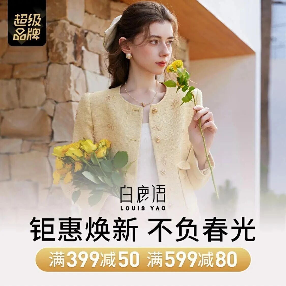 白鹿语&middot;上新啦