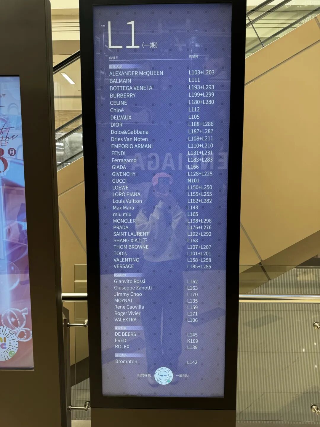 目前可见的双层店包括prada,lv,celine,loewe,sanit laurent,fendi