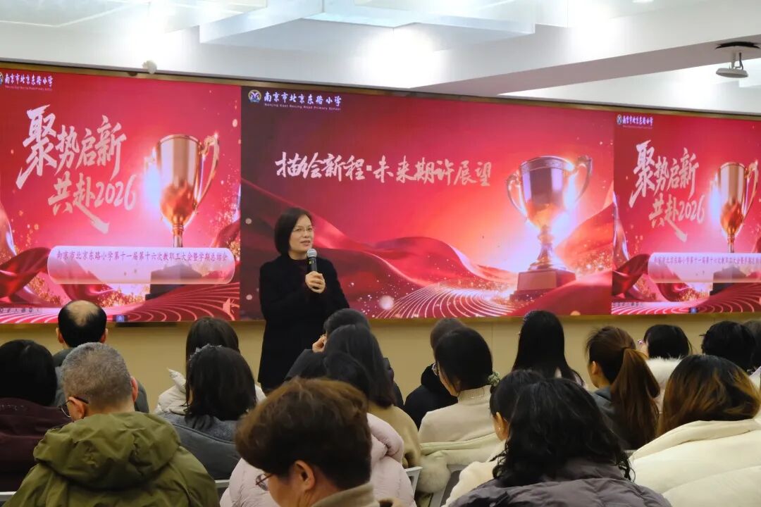 南京市北京东路小学