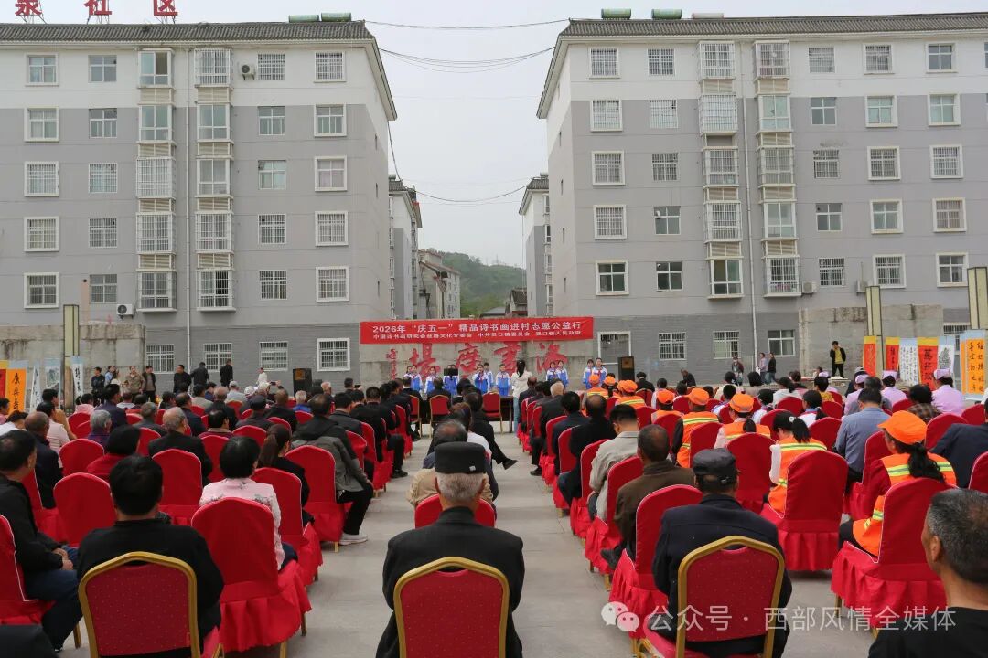 翰墨飘香迎五一  文化惠民润灵口  “2026年‘迎五一’诗书画进村志愿公益行”活动