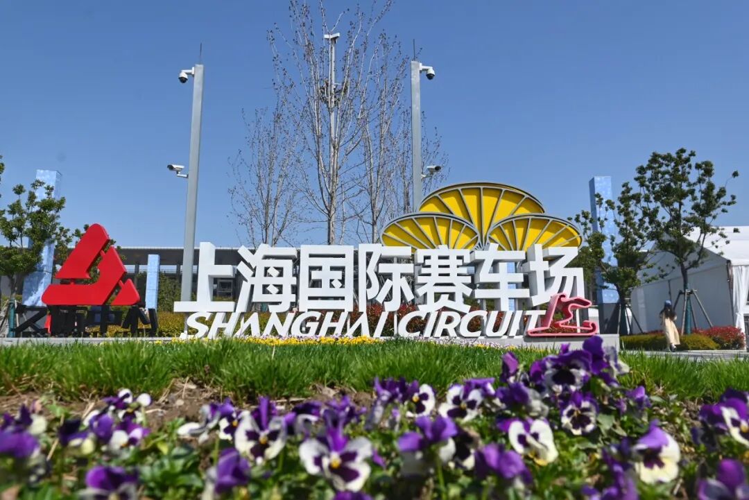 f1大奖赛下月重回申城升级后的上海国际赛车场蓄势待发