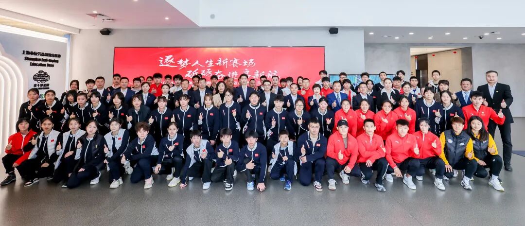 逐梦人生新赛场砥砺奋进启新航2024年上海市体育局优秀运动员入队仪式