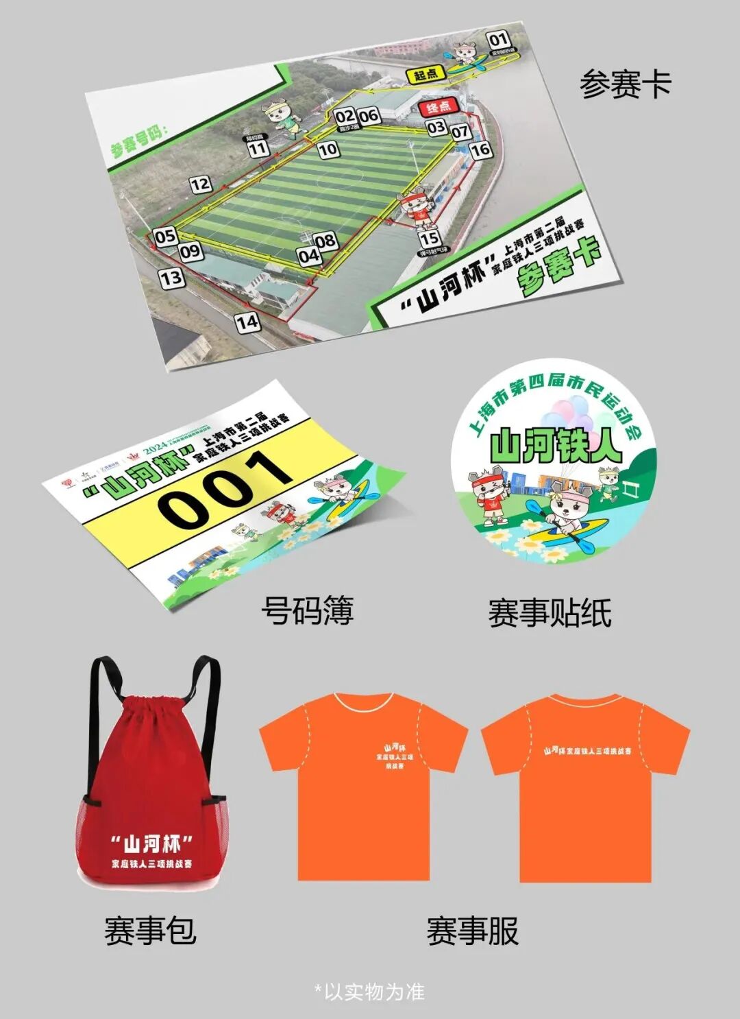 6精美定制奖牌山河形象大使"哈哈"首次正式亮相上海市第四届市民运动