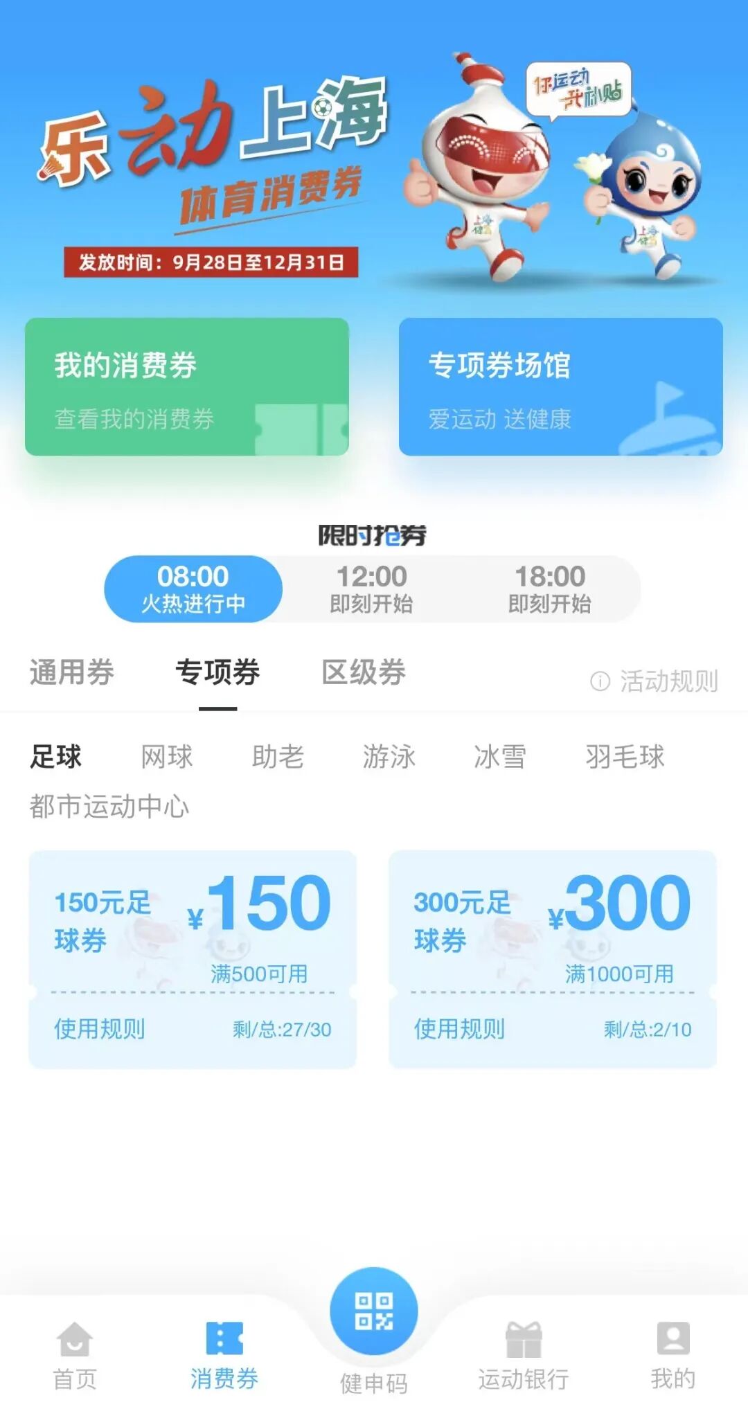 上午10点！第二轮第三批“乐品上海”餐饮消费券开抢啦！领券攻略→
