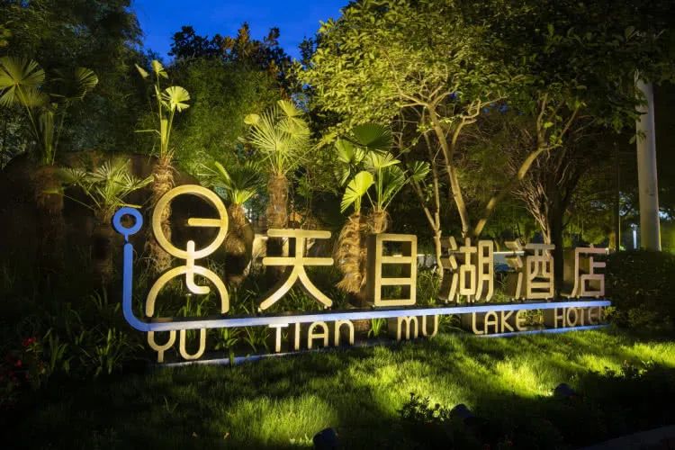 天目湖御水温泉游玩攻略_天目湖御水温泉_天目湖御水温泉开放时间