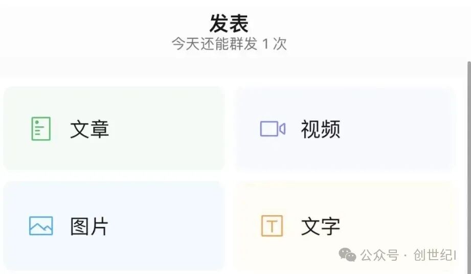 自媒体平台搞钱，发文赚收益！日入300+