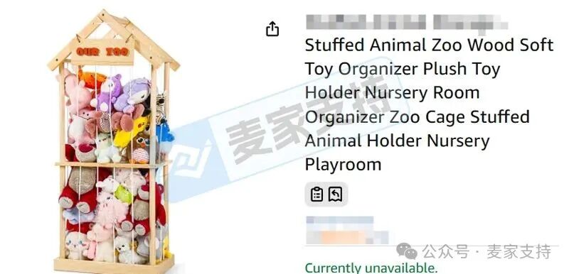 6-cv-03369，跨境卖家速查这两款毛绒玩具收纳架！美国专利下证即维权，TRO风暴已靠近！"