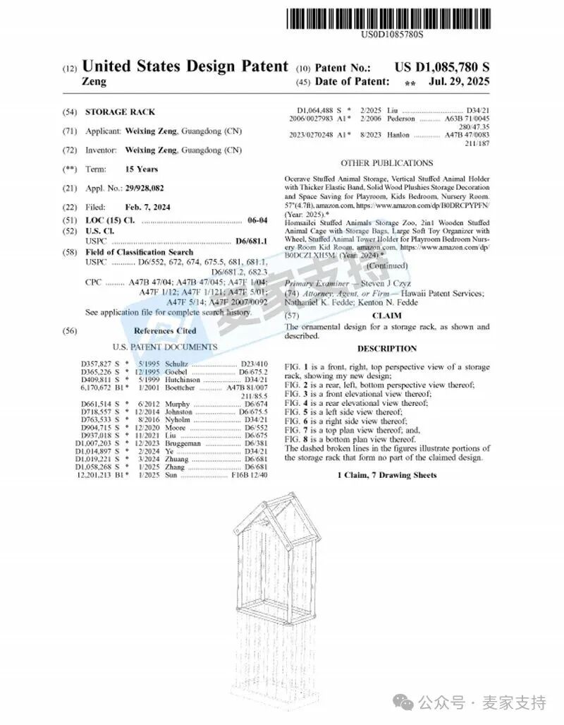 6-cv-03369，跨境卖家速查这两款毛绒玩具收纳架！美国专利下证即维权，TRO风暴已靠近！"