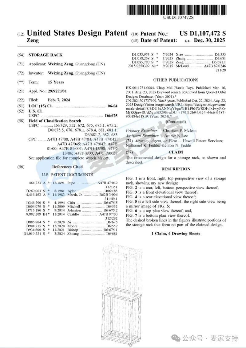 6-cv-03369，跨境卖家速查这两款毛绒玩具收纳架！美国专利下证即维权，TRO风暴已靠近！"