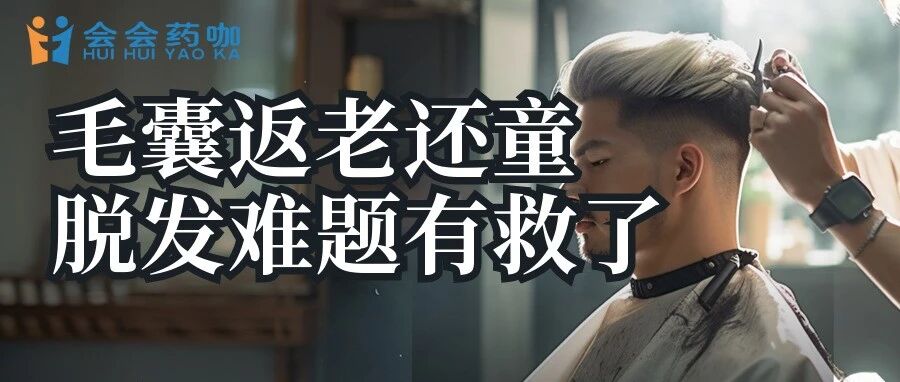 2023-06-09药事资讯