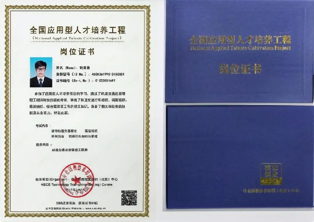 轨道交通运营工程师技能证书_城市轨道交通运营管理专业人才培养_轨道交通管理专业