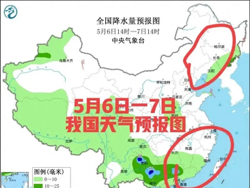 2024年05月13日 张家界天气，明日5月7日湖南天气大转变阳光上线局部最高气温升至30C？左右