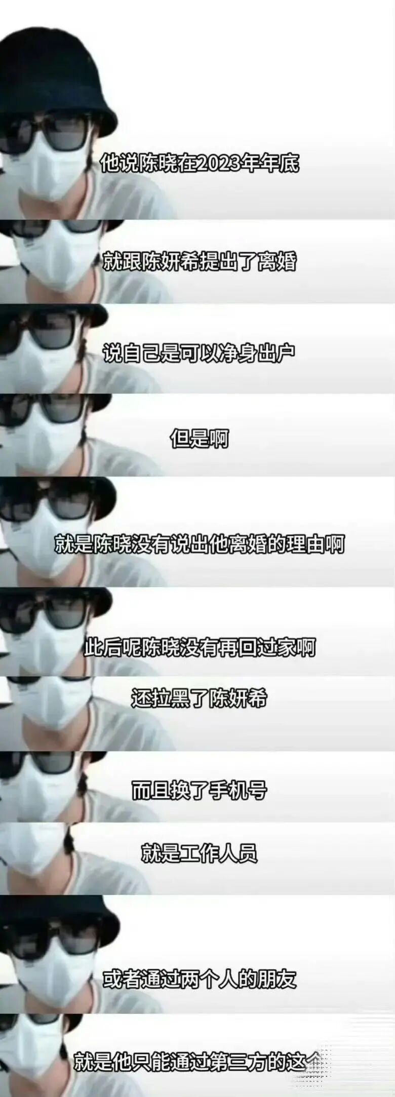 陈晓刚离婚，就有人帮他“选妃”了！