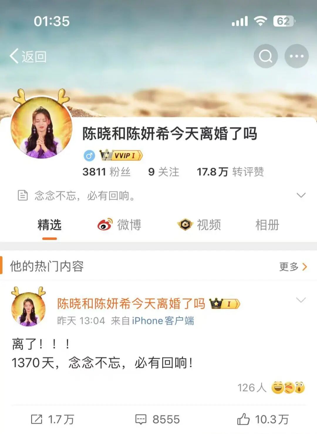 陈晓刚离婚，就有人帮他“选妃”了！