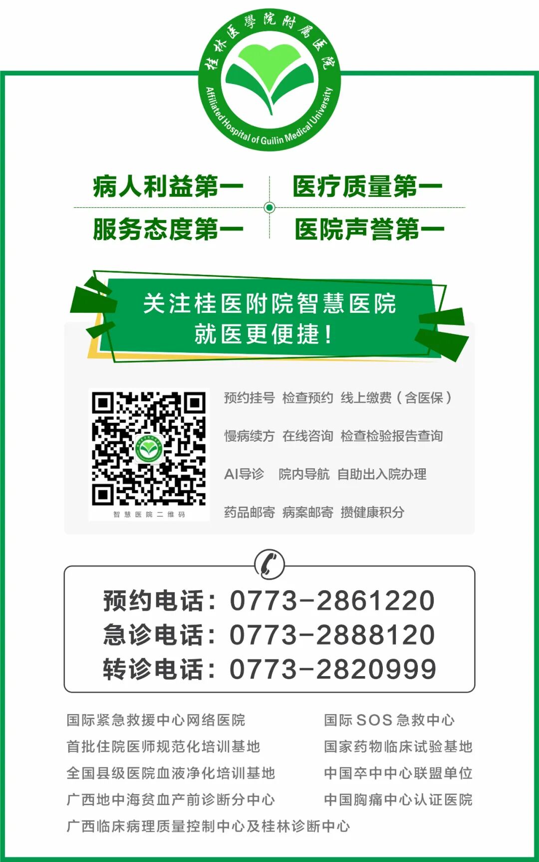 吞咽5900怎么使用【精湛医术】吞咽困难6年都找不到病因，在这里“一镜”解决病痛_https://www.jmylbn.com_新闻资讯_第17张