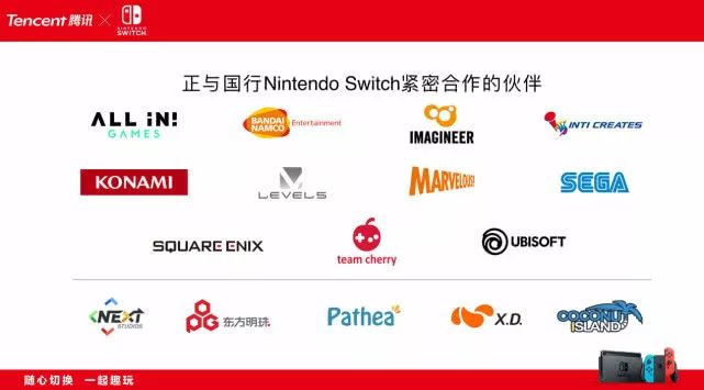 騰訊引進Nintendo Switch 售價2099元 遊戲 第13張