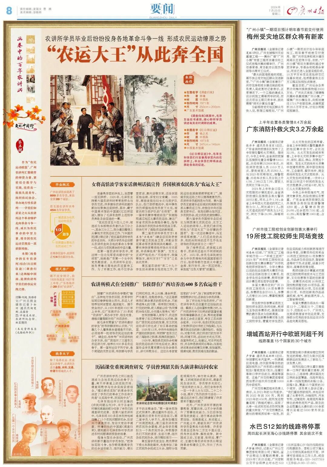 微信图片_20240730150625.jpg