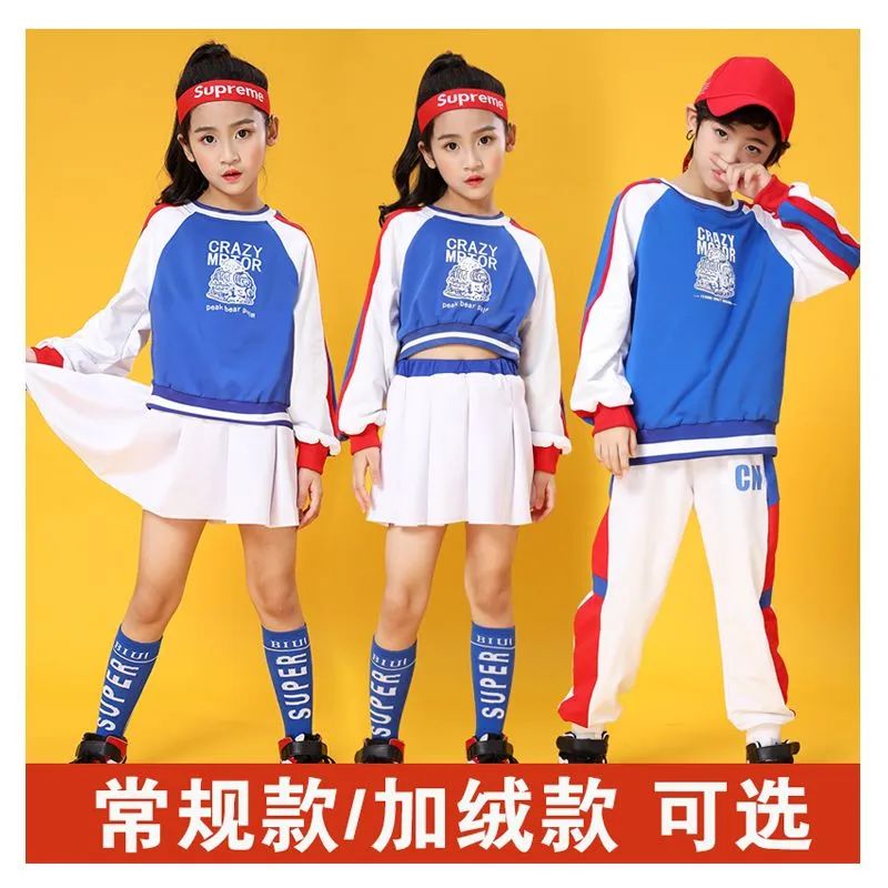中小学生啦啦队服装表演服儿童秋冬纯棉运动会开幕式拉拉操演出服