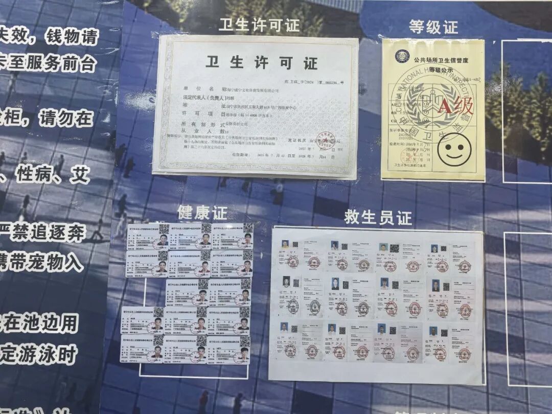 图6：救生员救生员证书证件墙.jpg