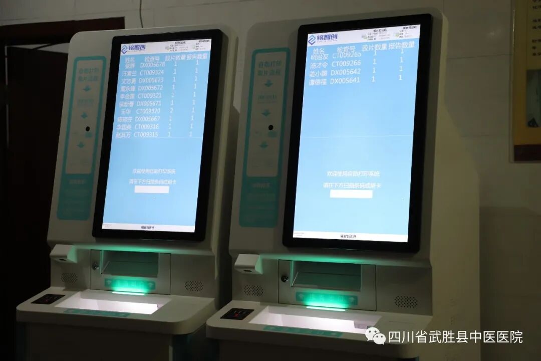 取片机怎么用自助取片机正式“上岗”，告别排队取报告模式！_https://www.jmylbn.com_新闻资讯_第3张