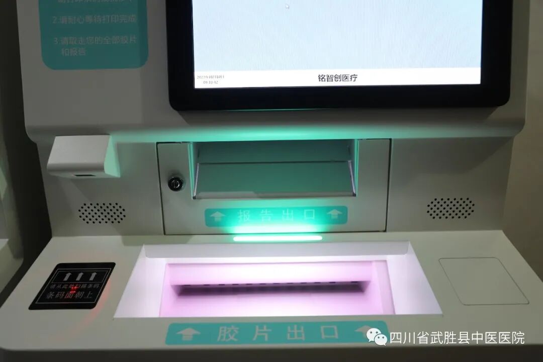 取片机怎么用自助取片机正式“上岗”，告别排队取报告模式！_https://www.jmylbn.com_新闻资讯_第10张