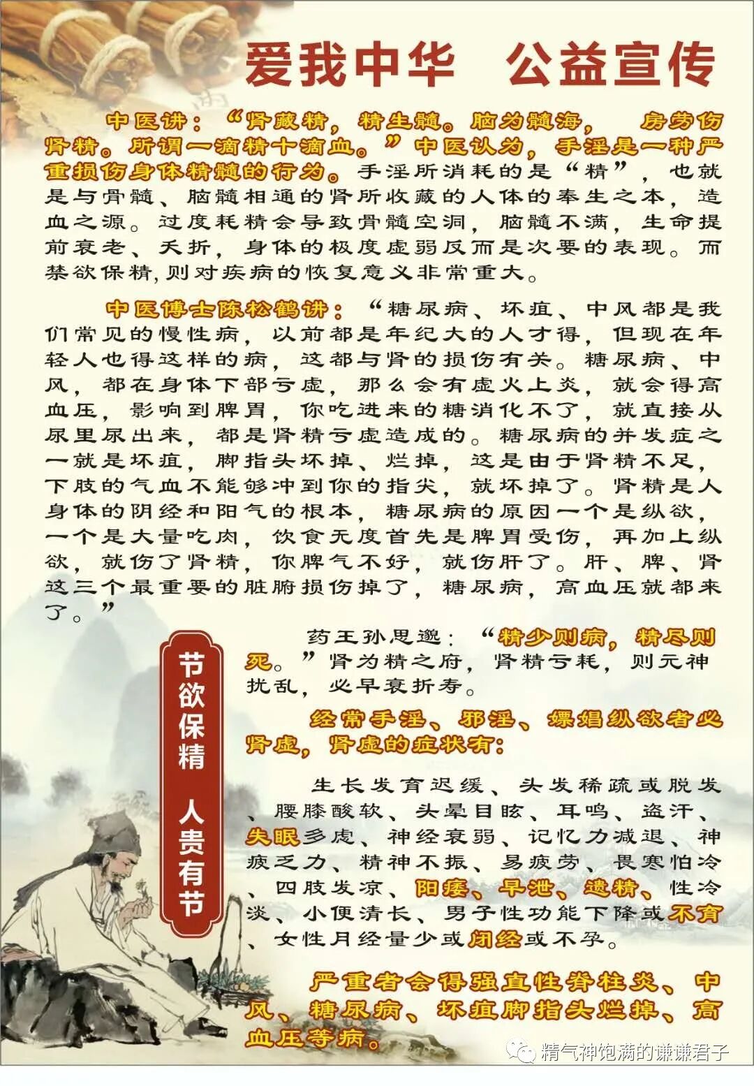 原来肾精亏虚可以这样恢复