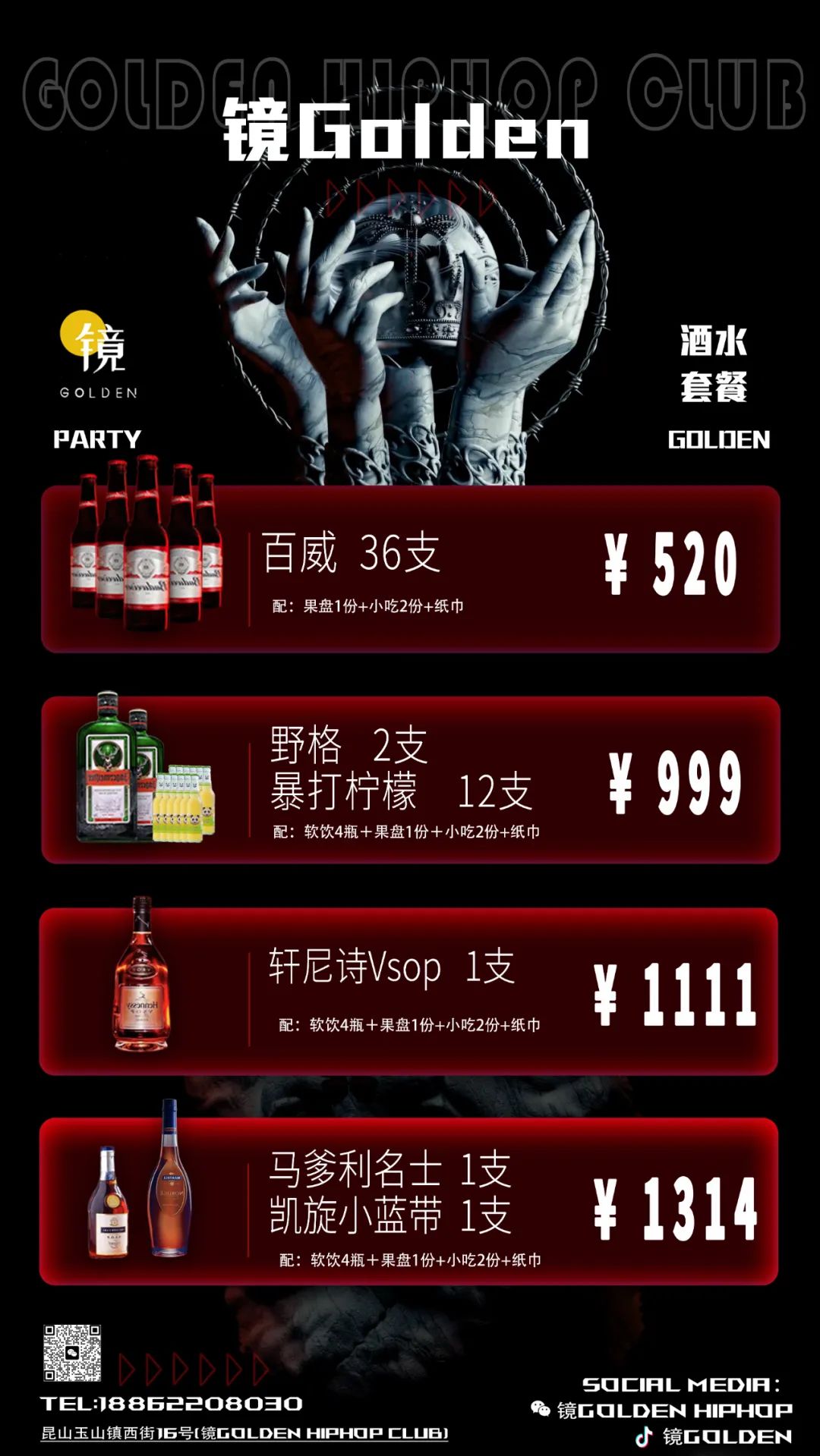 GOLDEN▲11/11 光棍节特辑 与K-pop一同沉浸热情又浪漫的周六-昆山镜Golden酒吧