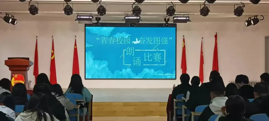 美育|保定理工学院管理学院|“声韵交织,诵情飞扬”朗诵比赛
