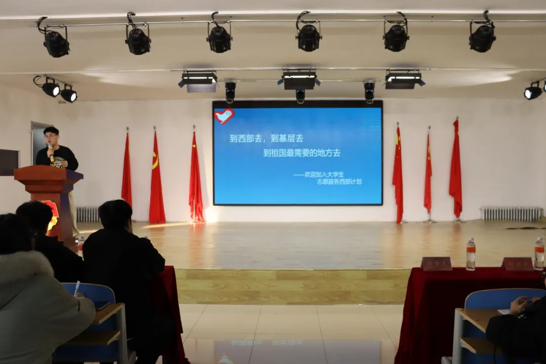以青春之名 赴西部之约——保定理工学院教育学院“西部计划”主题讲座