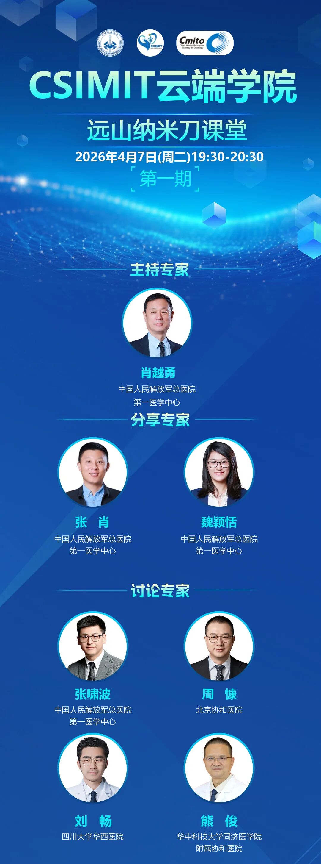CSIMIT云端学院1.jpg