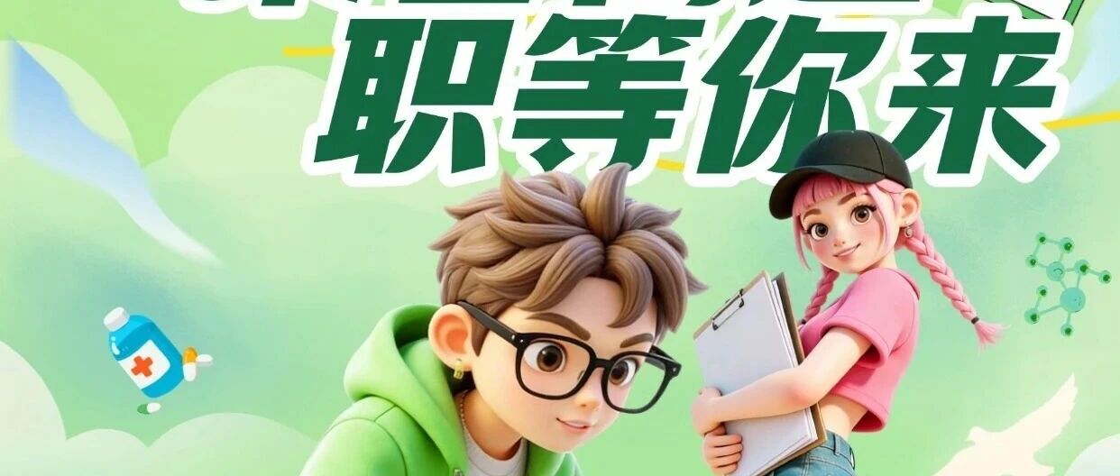 乘春而起 职等你来|深圳远邦春季校园招聘正式开始！
