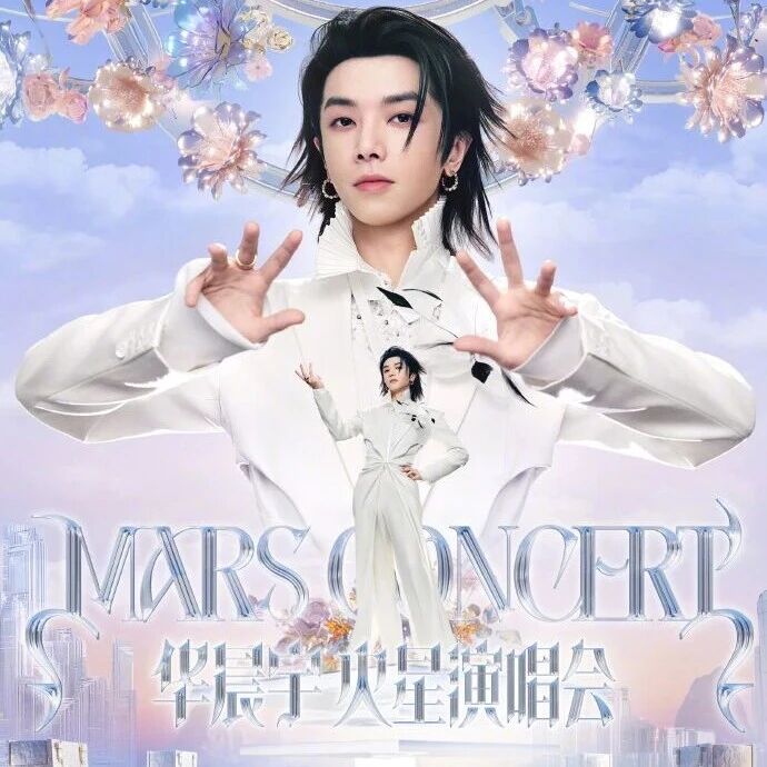 华晨宇演唱会昆明抚仙湖接驳车来啦!