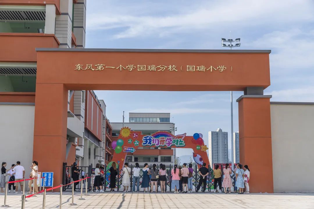 国瑞文旅城小学图片