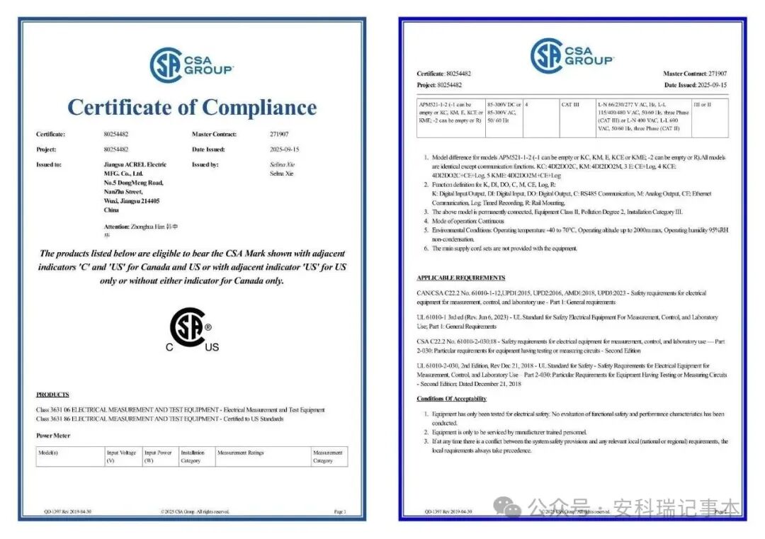 APM521網(wǎng)絡(luò)電力多功能儀表