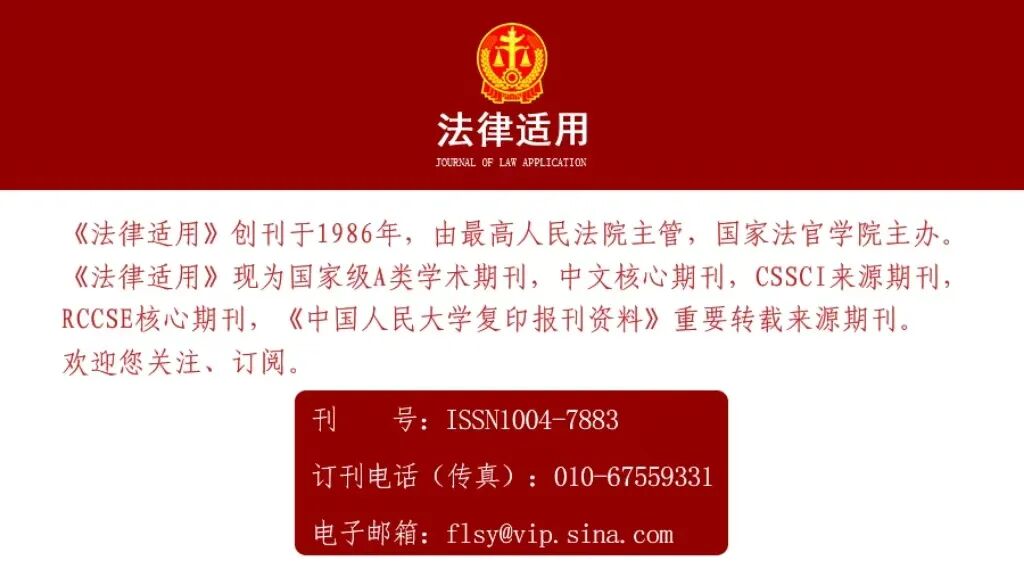 上海金融法院课题组：长三角区域融资租赁纠纷法律问题研究——基于江浙沪皖四地司法大数据分析