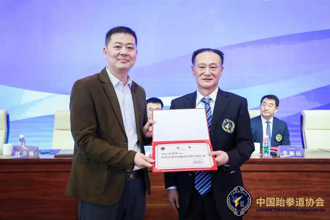 第五届中国跆拳道协会会员代表大会在京召开,选举产生新一届协会领导机构(图12) 图片