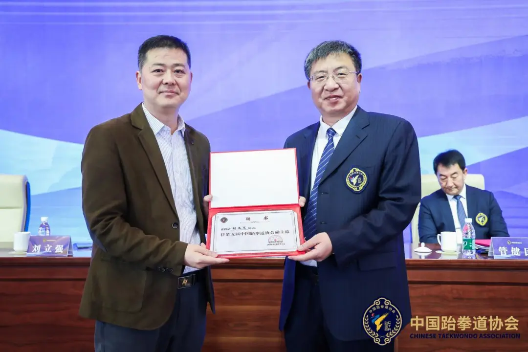 第五届中国跆拳道协会会员代表大会在京召开,选举产生新一届协会领导机构(图15) 图片